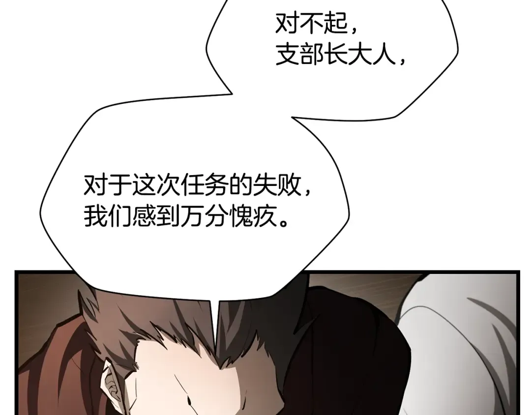 第53话 平等的人际关系 第9页