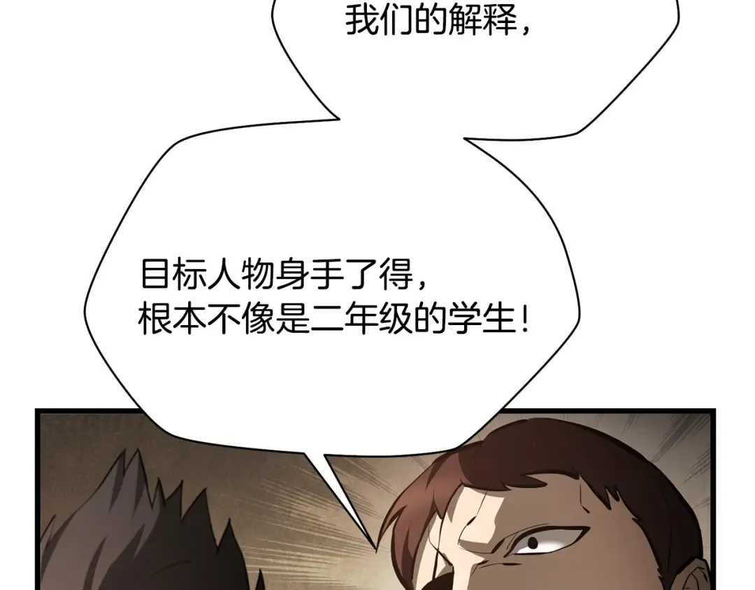 第53话 平等的人际关系 第11页