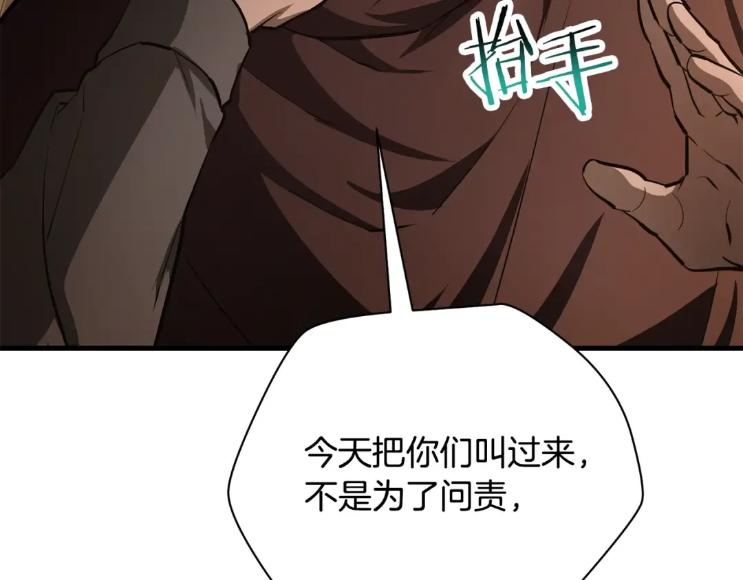 第53话 平等的人际关系 第18页
