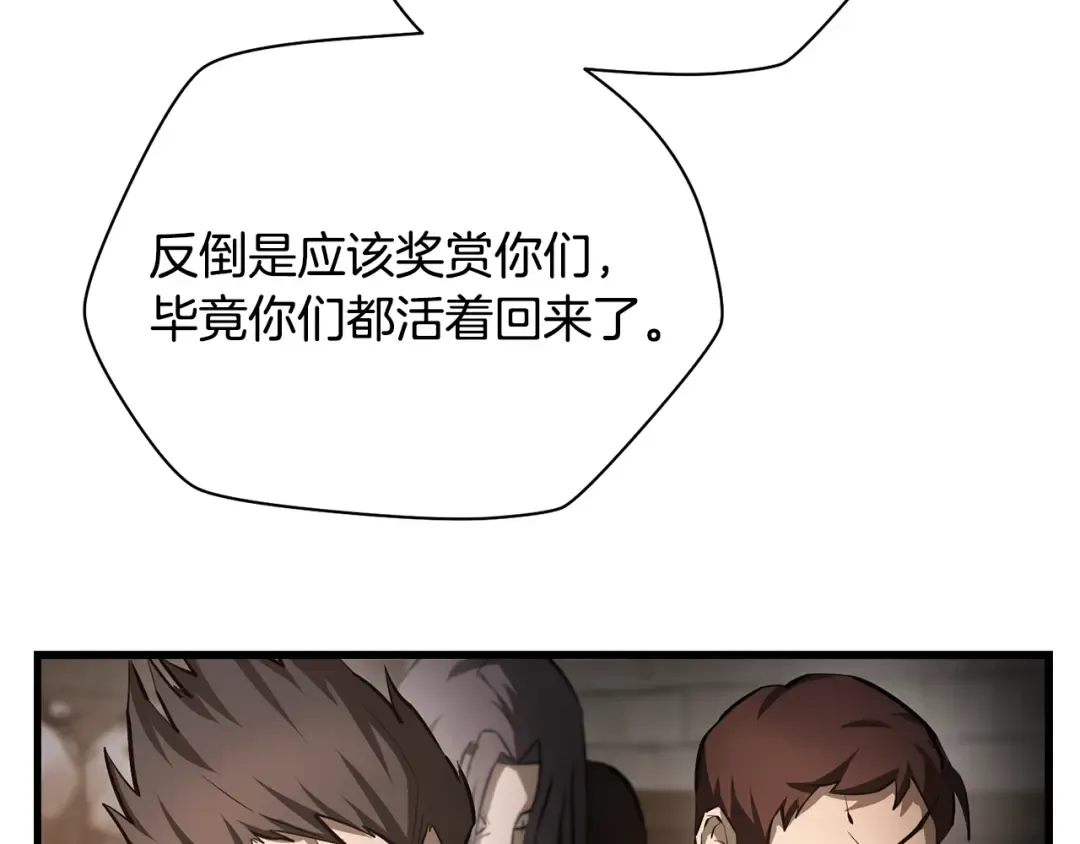 第53话 平等的人际关系 第19页