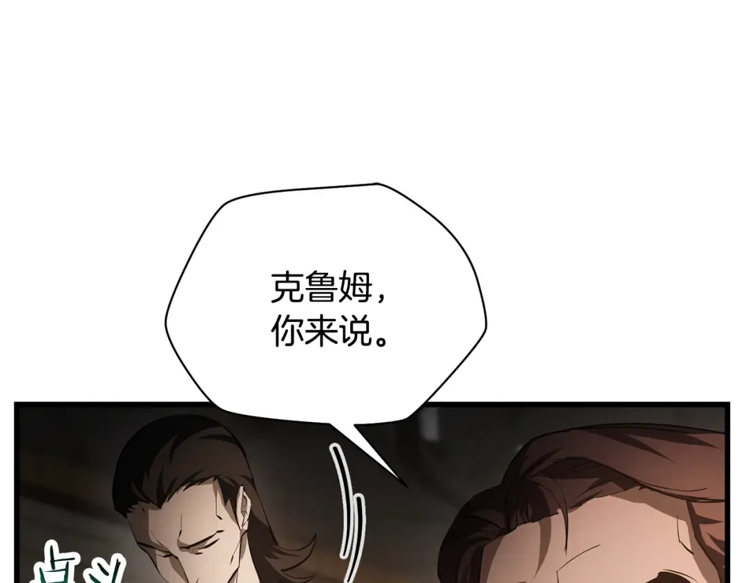 第53话 平等的人际关系 第22页