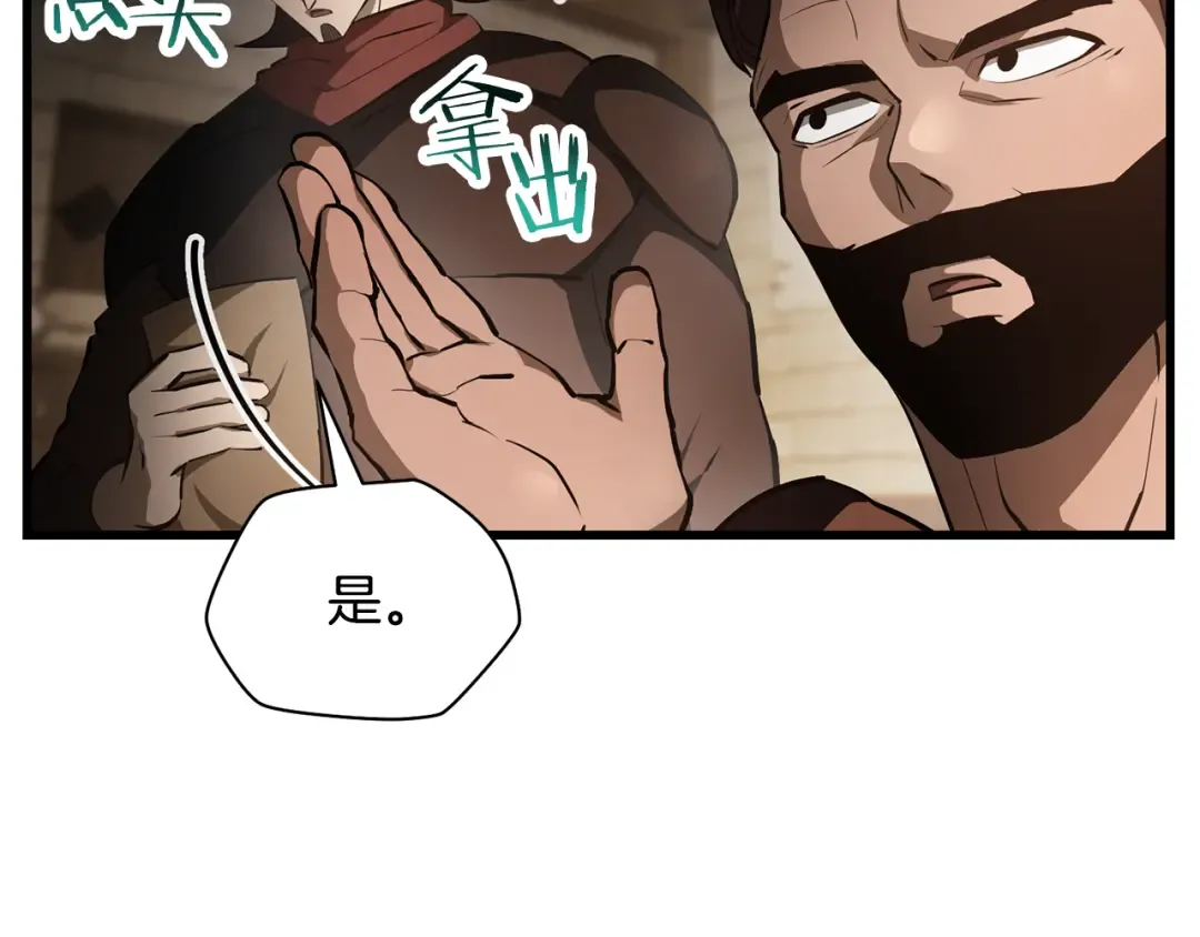第53话 平等的人际关系 第23页