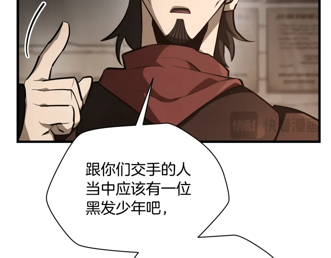第53话 平等的人际关系 第25页