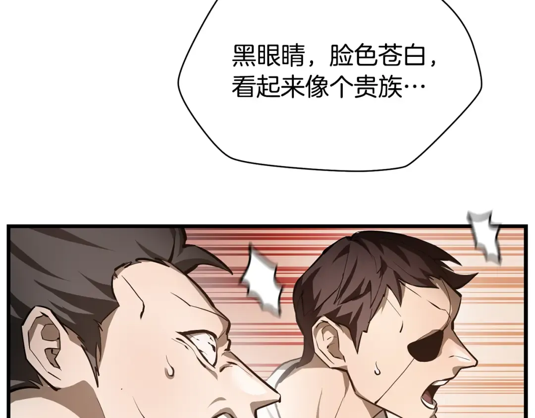 第53话 平等的人际关系 第26页