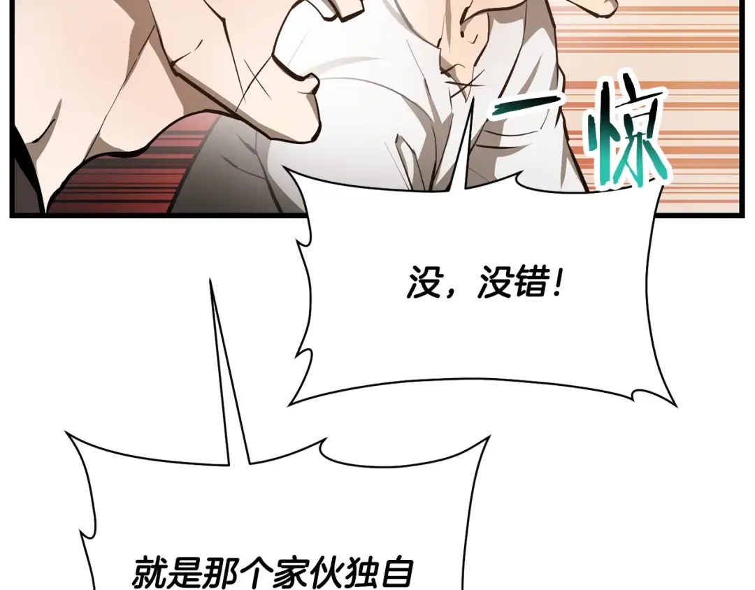 第53话 平等的人际关系 第27页