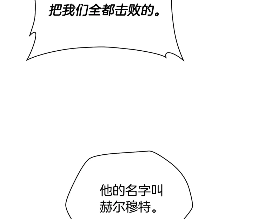 第53话 平等的人际关系 第28页