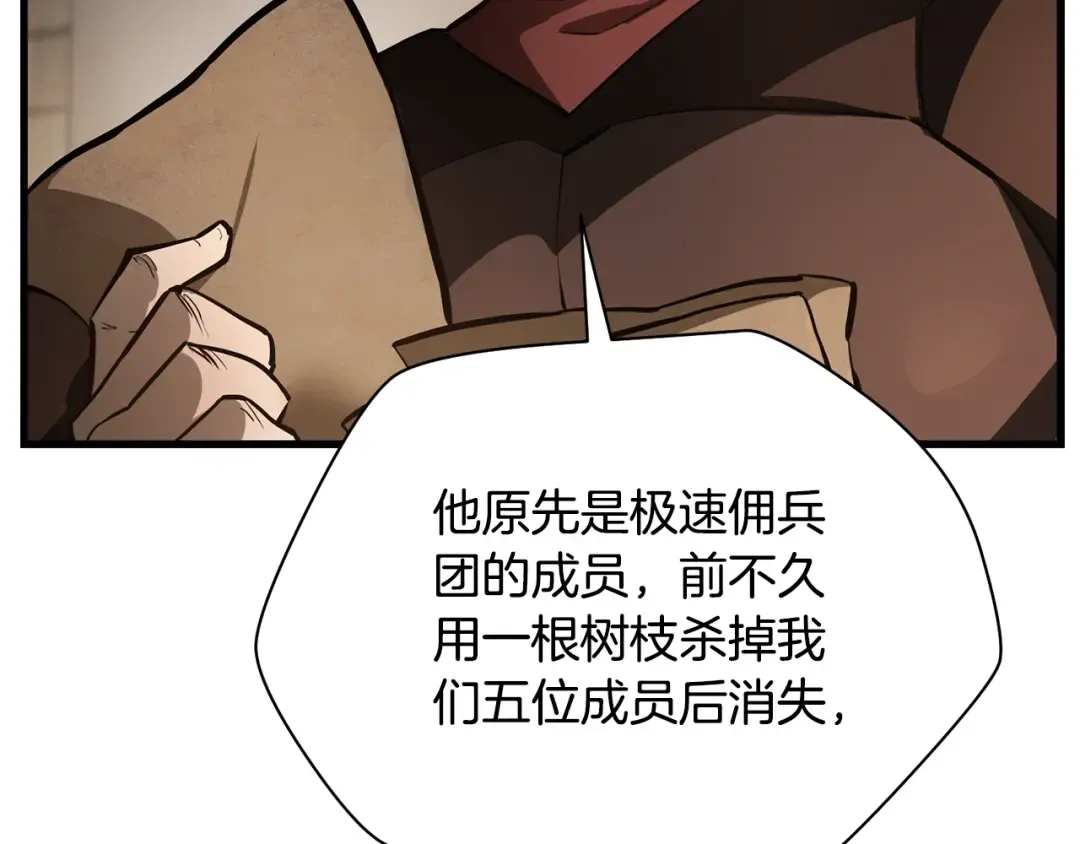 第53话 平等的人际关系 第30页