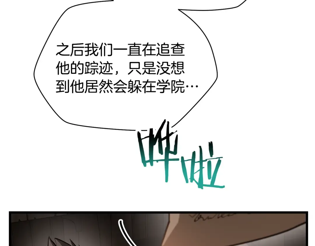 第53话 平等的人际关系 第31页