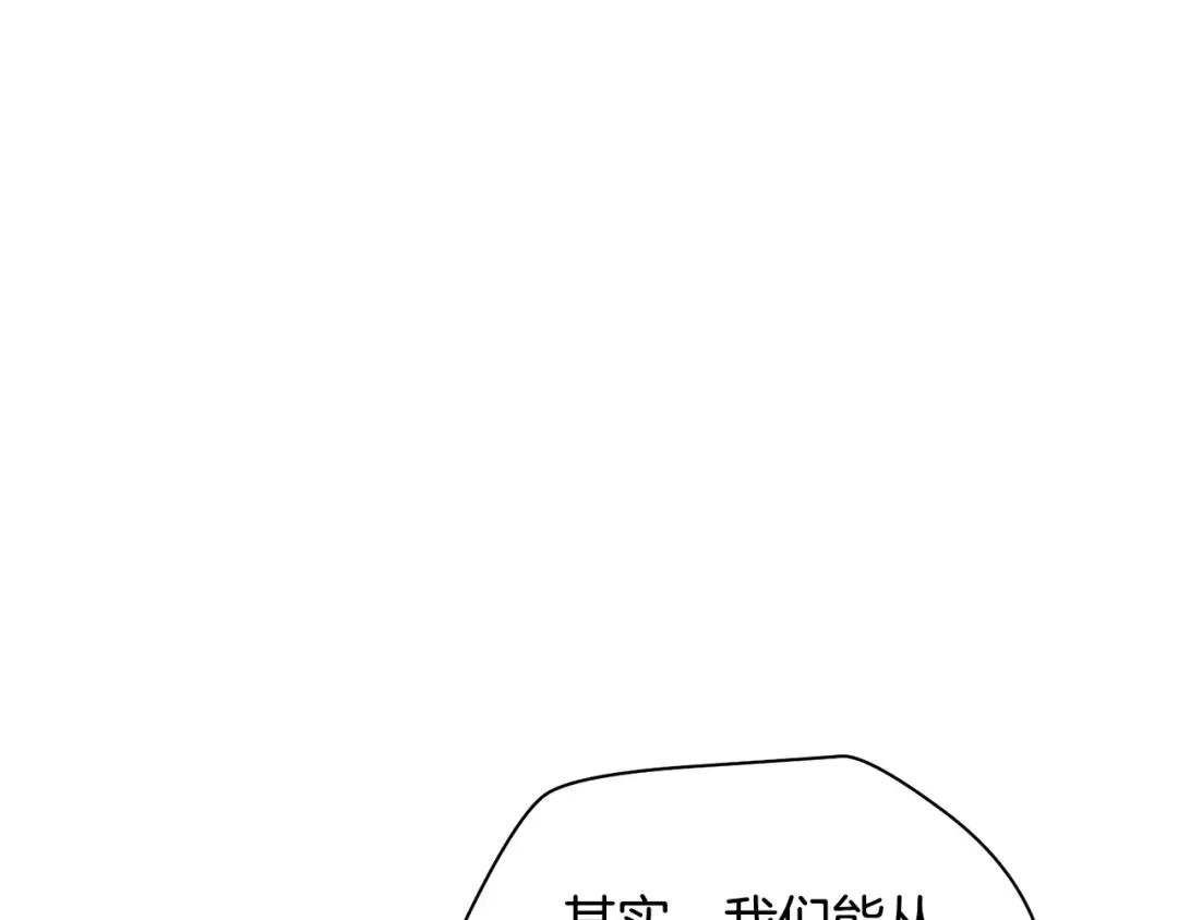 第53话 平等的人际关系 第33页