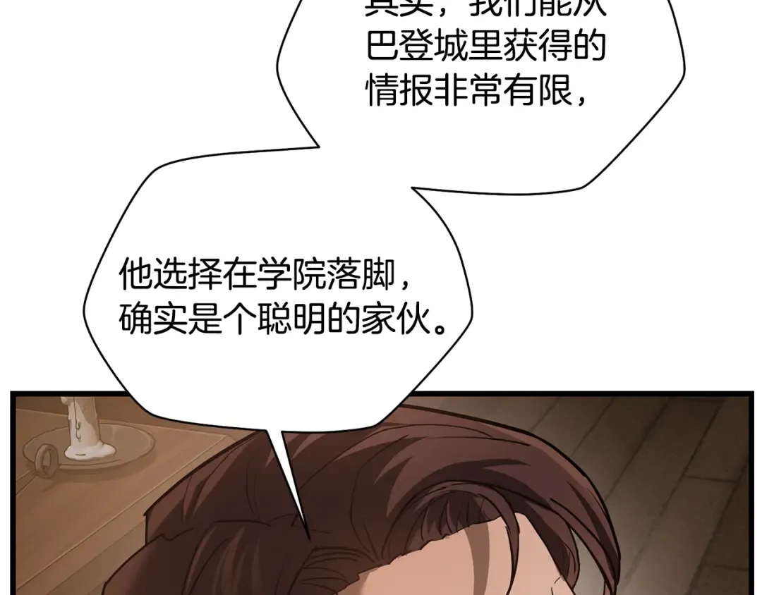 第53话 平等的人际关系 第34页