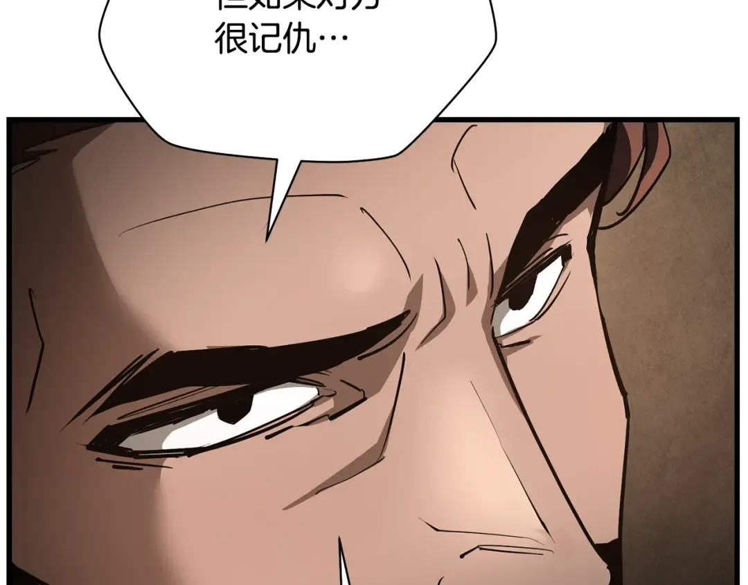 第53话 平等的人际关系 第38页