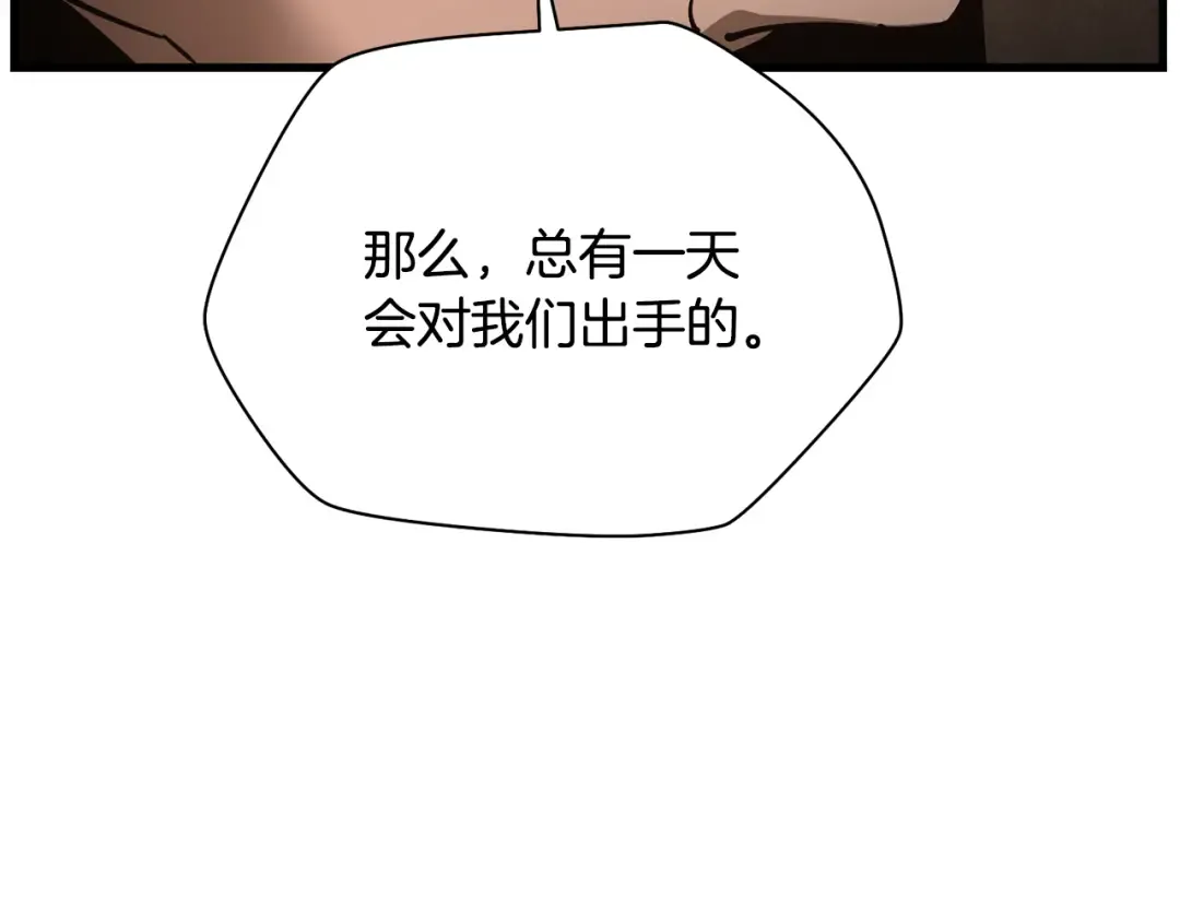 第53话 平等的人际关系 第39页