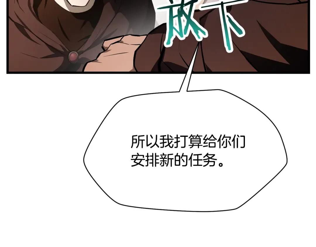 第53话 平等的人际关系 第41页