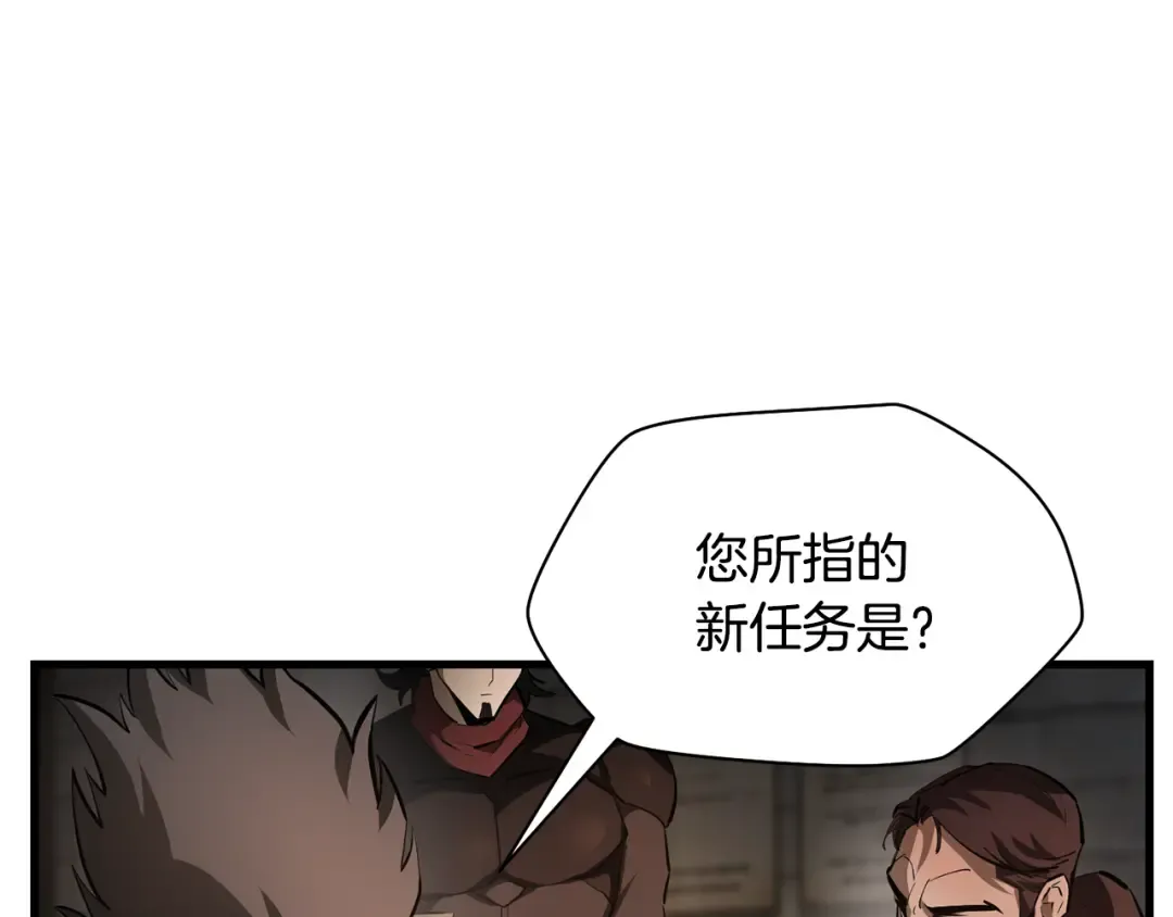 第53话 平等的人际关系 第42页