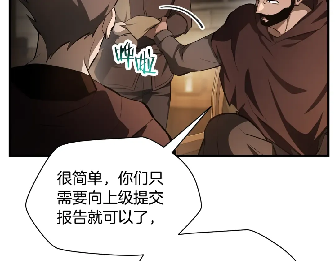 第53话 平等的人际关系 第43页