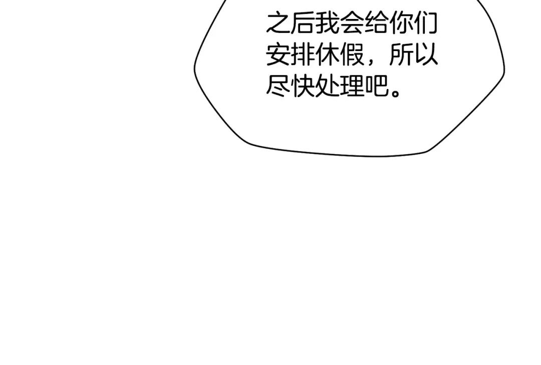 第53话 平等的人际关系 第44页