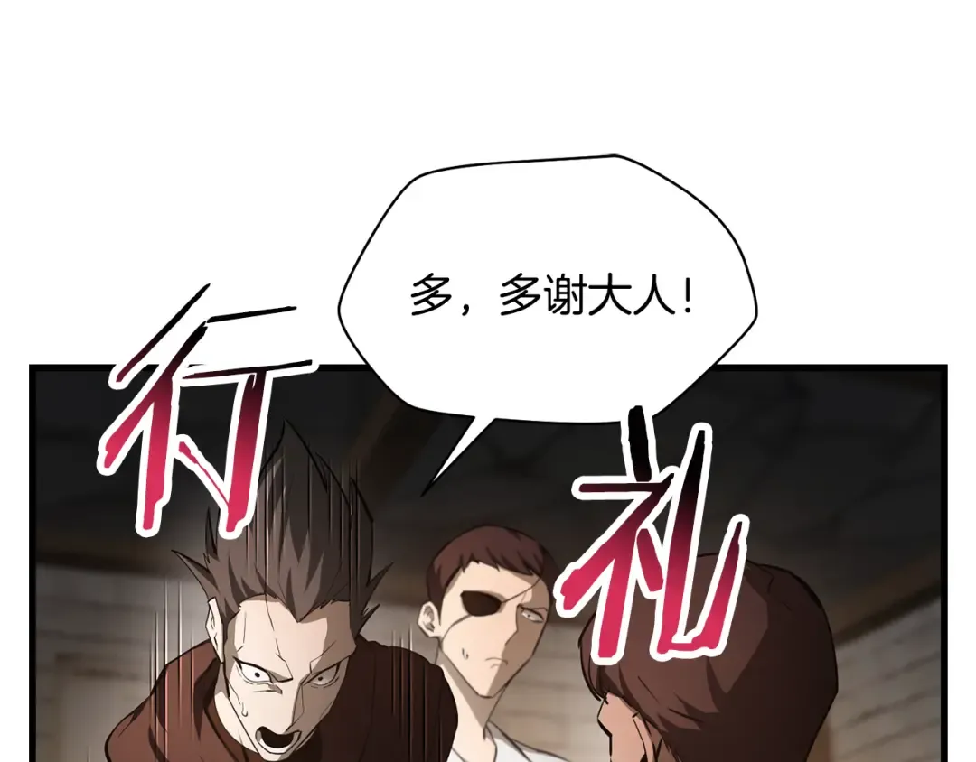 第53话 平等的人际关系 第45页