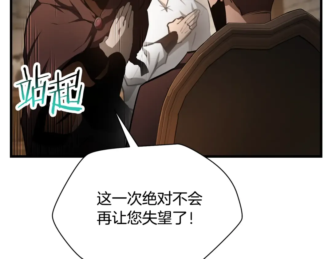 第53话 平等的人际关系 第46页
