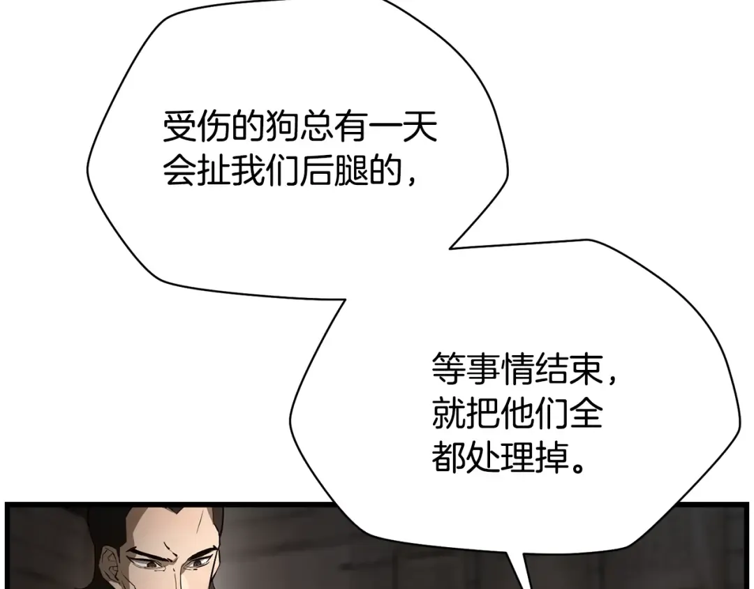 第53话 平等的人际关系 第50页