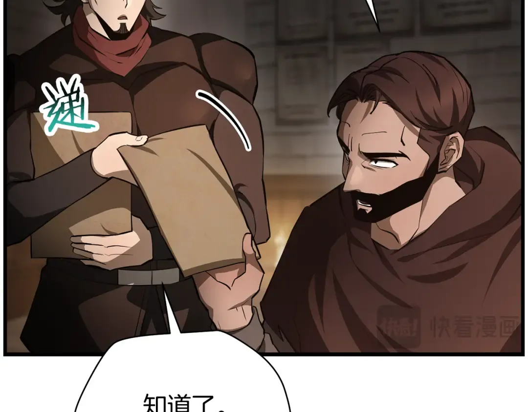 第53话 平等的人际关系 第51页