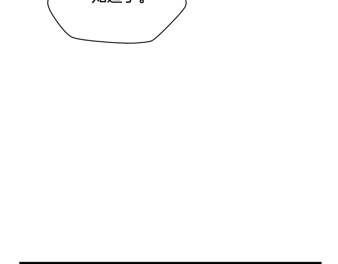第53话 平等的人际关系 第52页