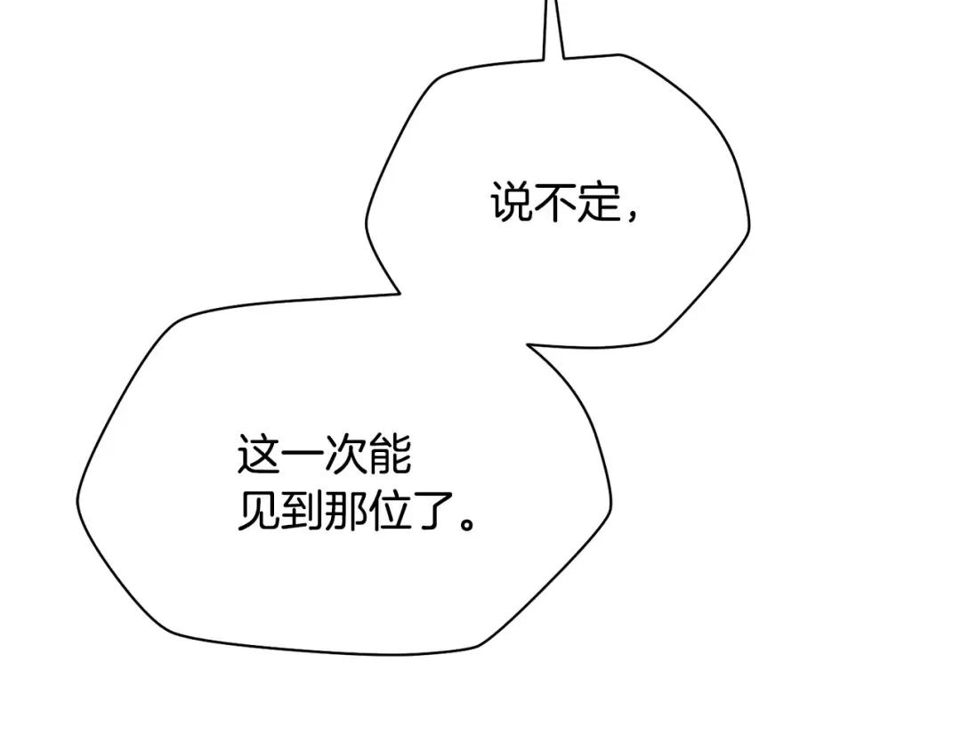 第53话 平等的人际关系 第54页