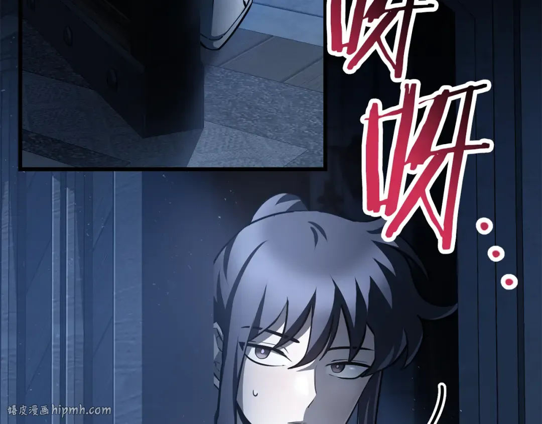 第53话 平等的人际关系 第64页