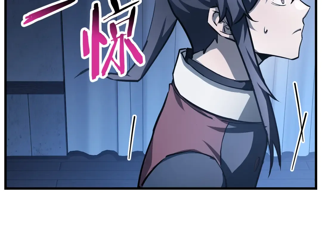 第53话 平等的人际关系 第71页