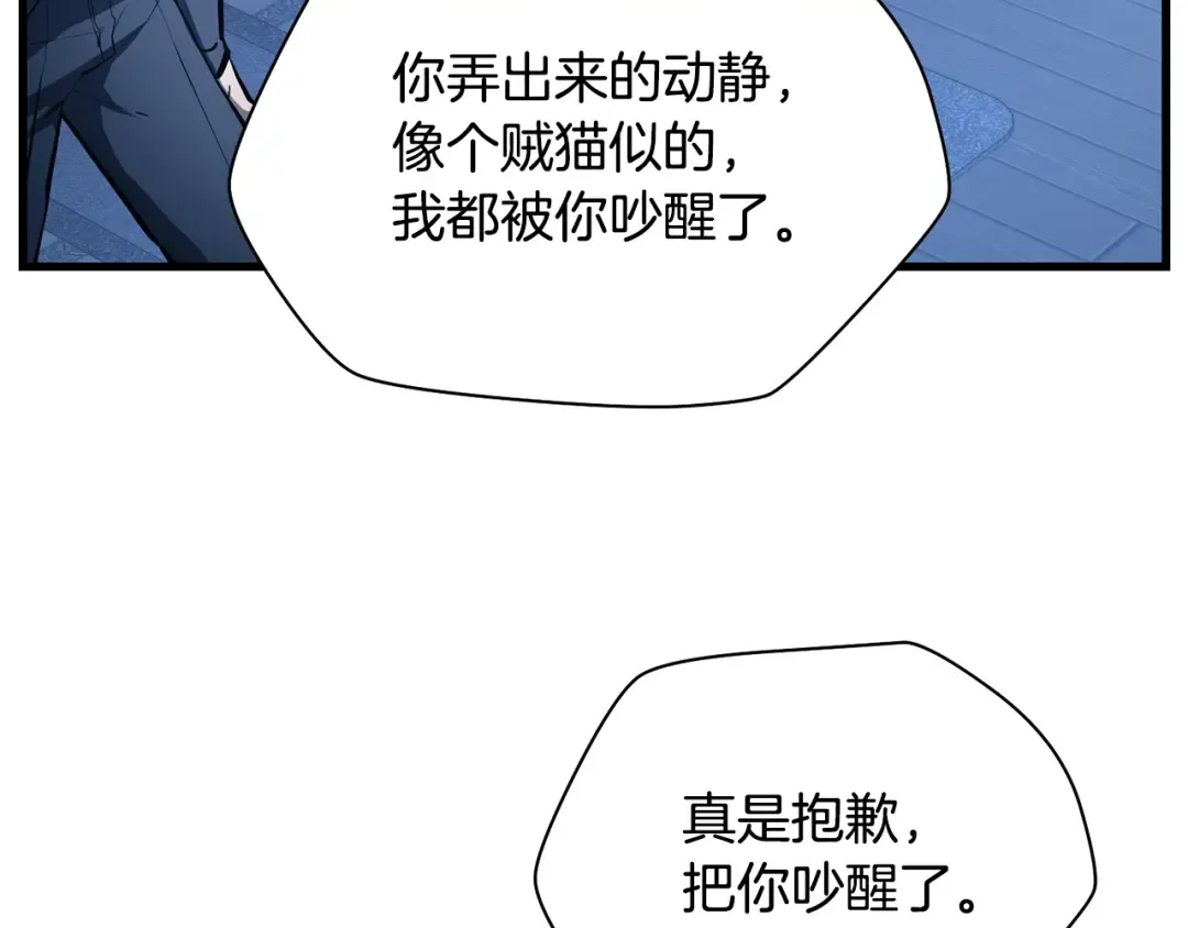 第53话 平等的人际关系 第74页