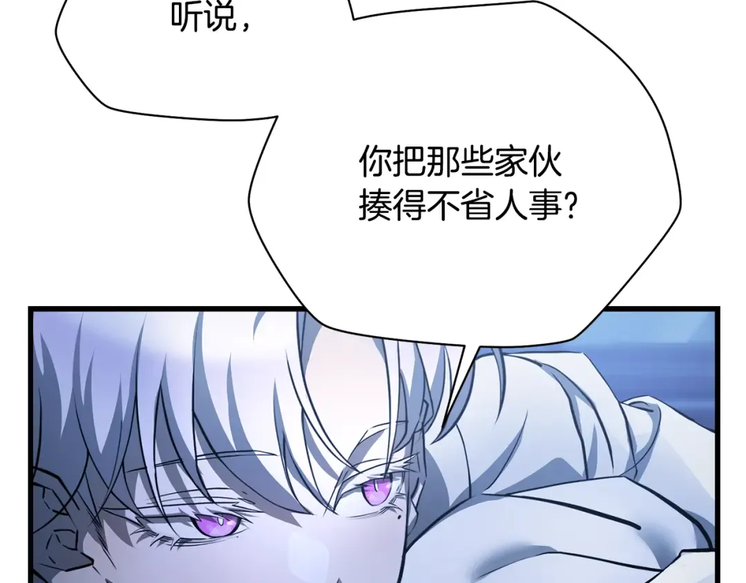 第53话 平等的人际关系 第76页