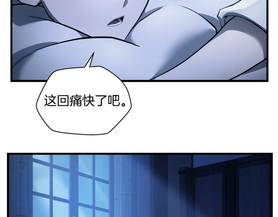 第53话 平等的人际关系 第77页