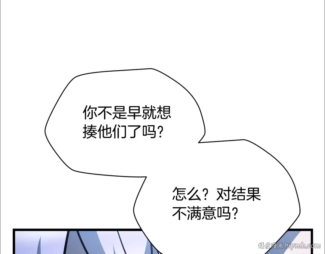 第53话 平等的人际关系 第80页