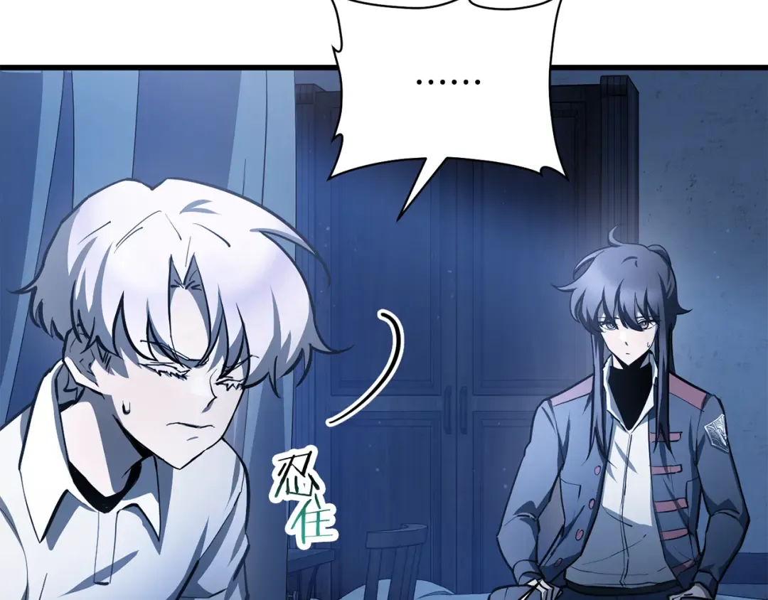 第53话 平等的人际关系 第95页