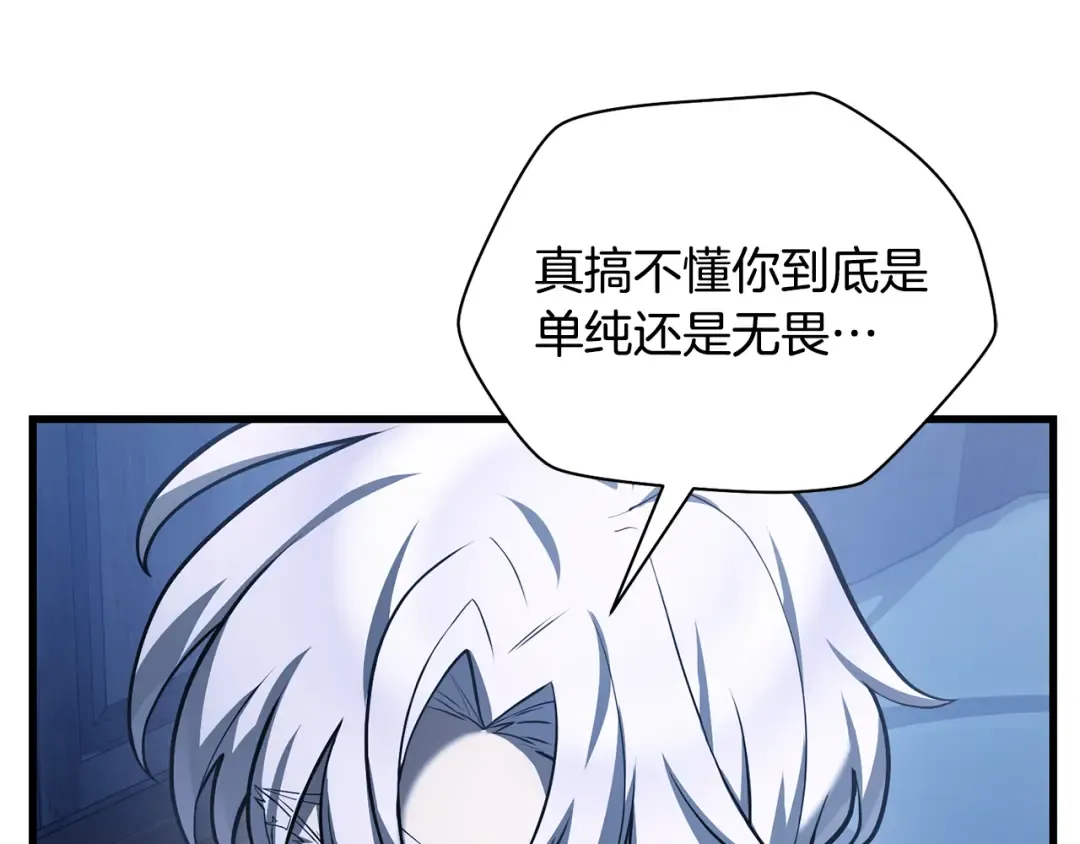 第53话 平等的人际关系 第97页