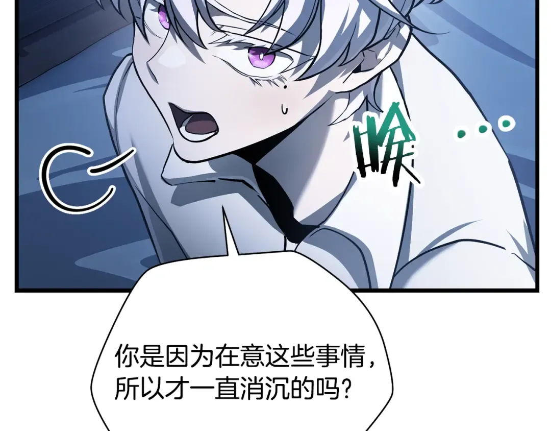 第53话 平等的人际关系 第98页