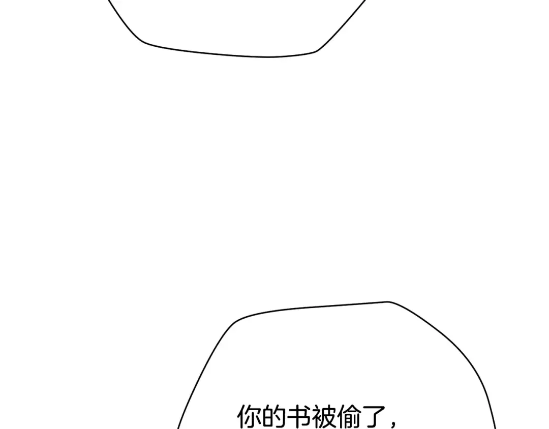 第53话 平等的人际关系 第99页