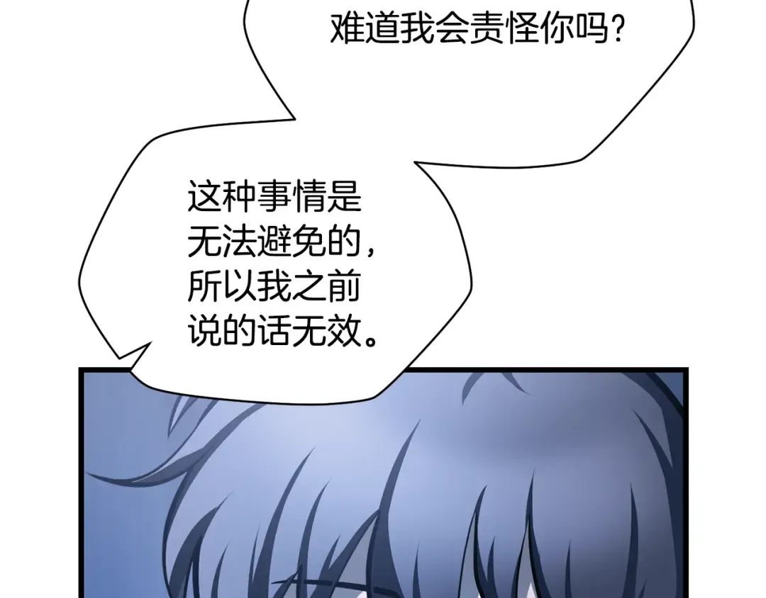 第53话 平等的人际关系 第100页