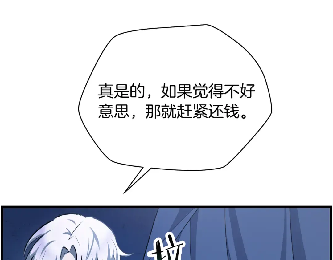 第53话 平等的人际关系 第103页