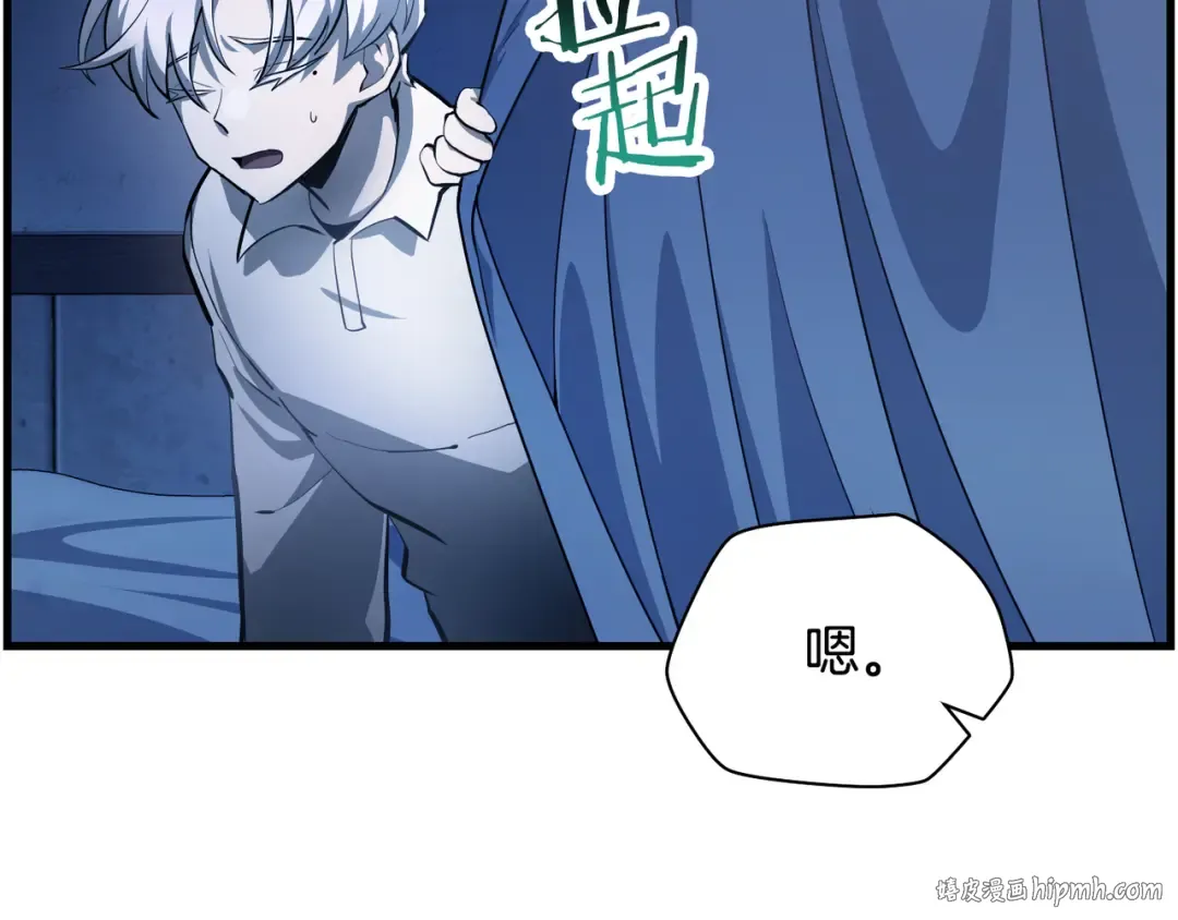 第53话 平等的人际关系 第104页
