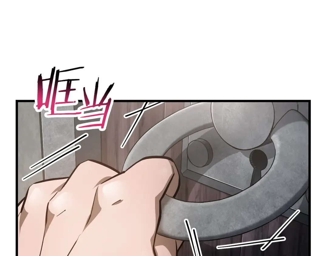 第53话 平等的人际关系 第125页