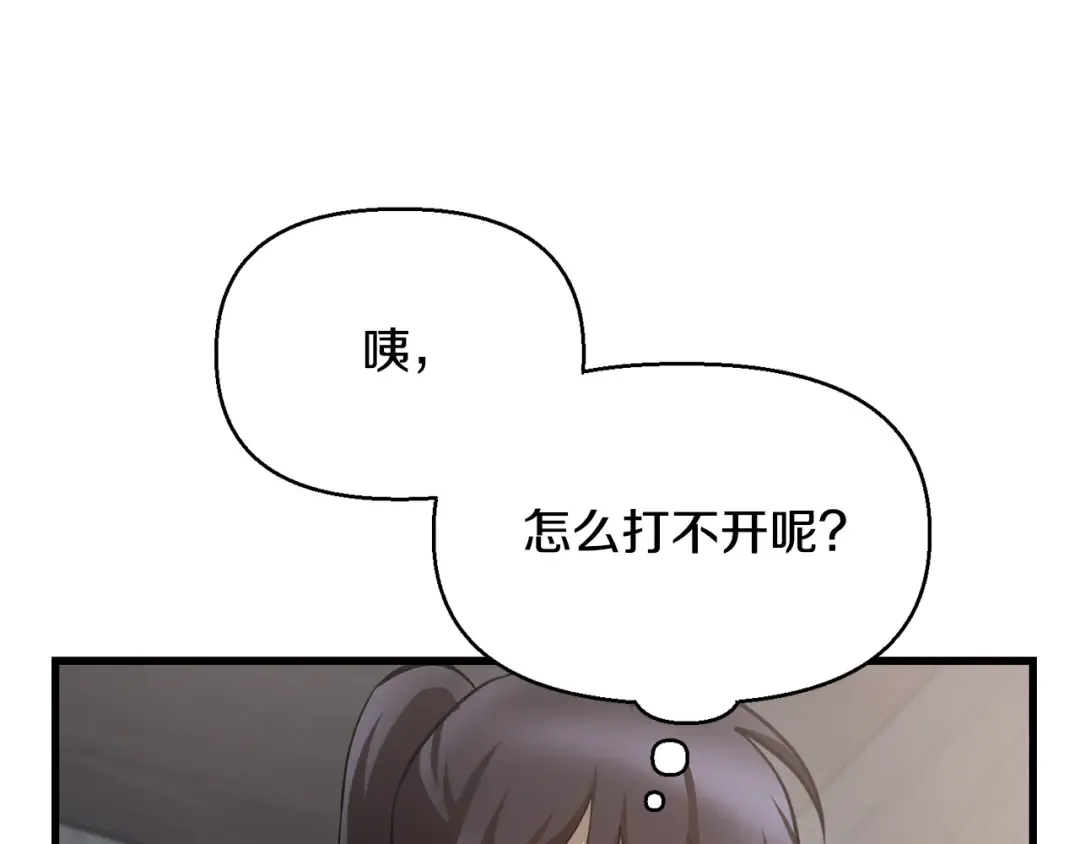 第53话 平等的人际关系 第127页