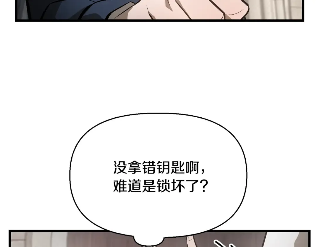 第53话 平等的人际关系 第129页