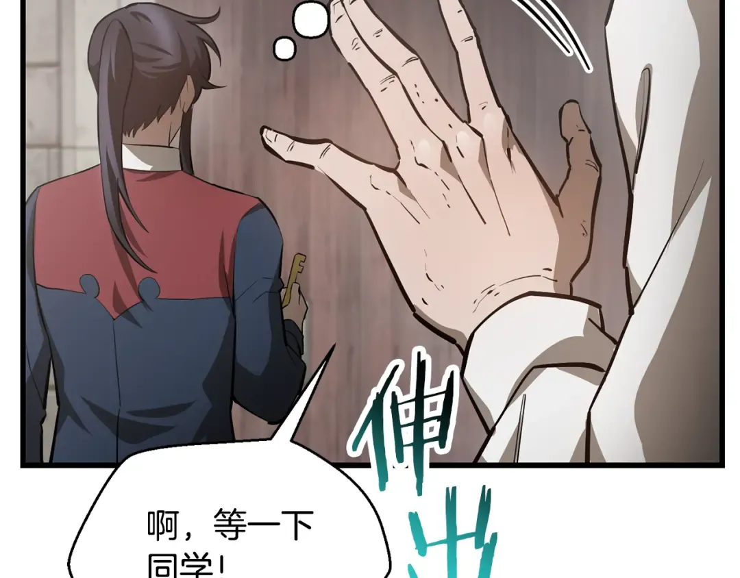 第53话 平等的人际关系 第130页