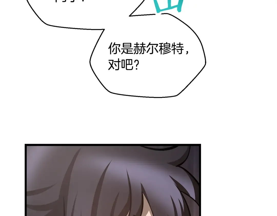 第53话 平等的人际关系 第131页