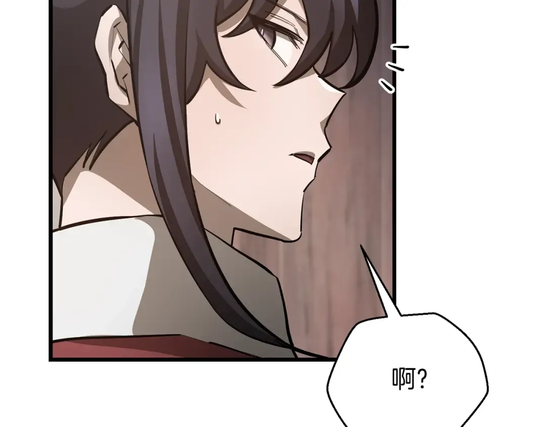 第53话 平等的人际关系 第132页
