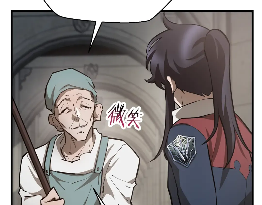 第53话 平等的人际关系 第134页