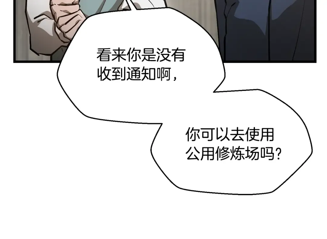 第53话 平等的人际关系 第135页