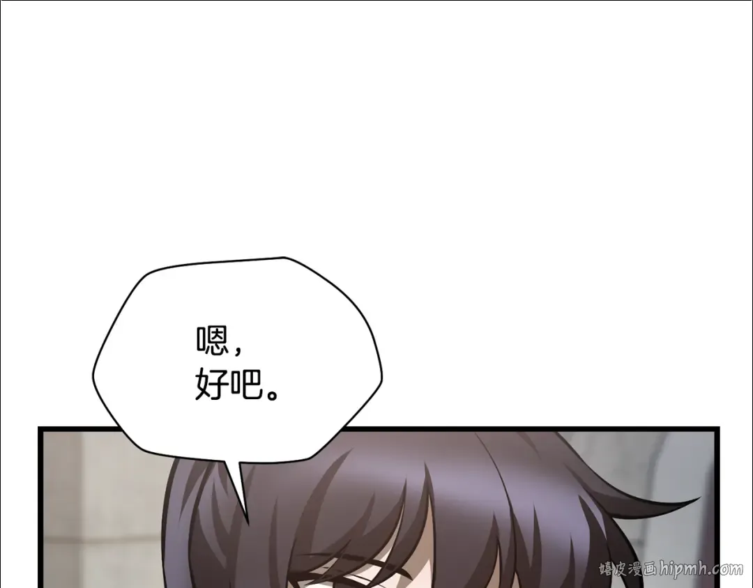 第53话 平等的人际关系 第136页