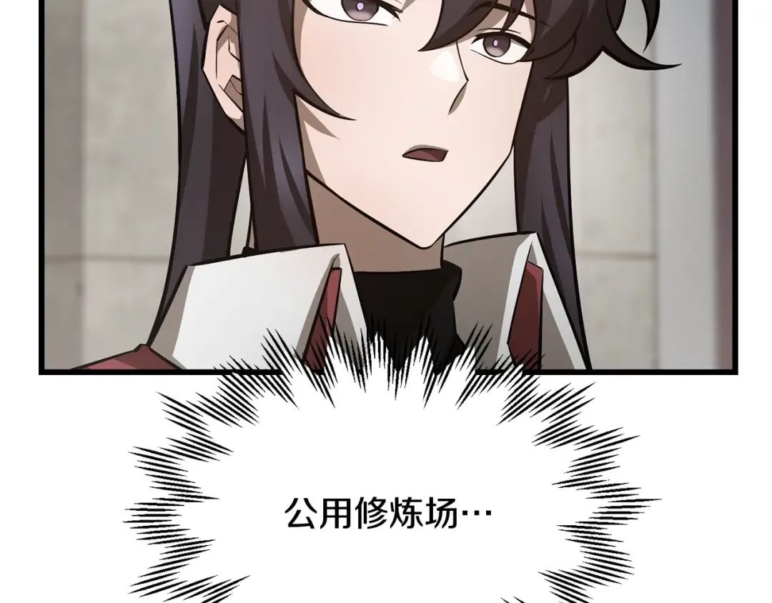 第53话 平等的人际关系 第137页