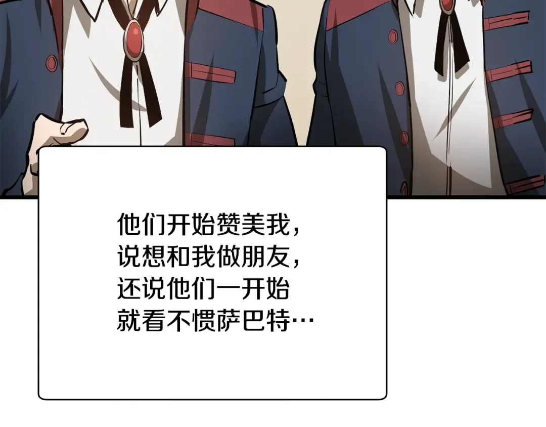 第53话 平等的人际关系 第153页